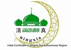 china halal logo