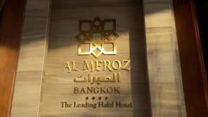 al-meroz-hotel